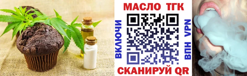 Печенье с ТГК марихуана  дарнет шоп  мега ONION  Нерюнгри 