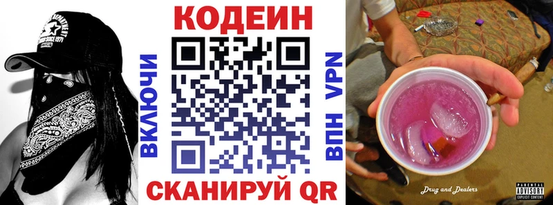 KRAKEN маркетплейс  Нерюнгри  shop состав  Кодеин напиток Lean (лин) 