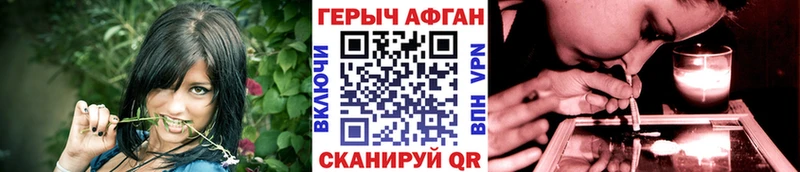 ГЕРОИН Афган  купить наркоту  Нерюнгри 
