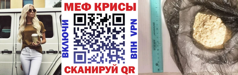наркошоп  Нерюнгри  MEGA ссылка  Мефедрон mephedrone 