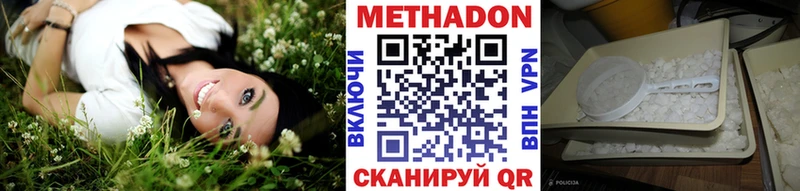 наркошоп  Нерюнгри  Метадон мёд 